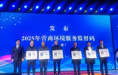 ÈÈÁÒÇìףͷºÅÍæ¼ÒÓéÀÖÆ½Ì¨¹É·Ý±»±õº£ÐÂÇøµ³¹¤Î¯¹Üί»áÊÚȨΪ±õº£ÐÂÇøÓªÉÌ»·¾³·þÎñ¼à¶½µ¥Î»